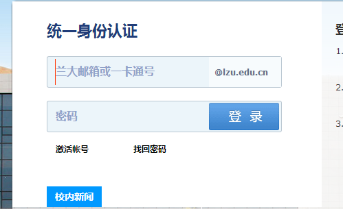 http://www.lzu.edu.cn/兰州大学教务处教务管理系统