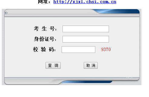http://www.xasyu.cn/西安思源学院教务处教务管理系统