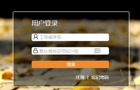 http://www.xijing.com.cn/西京学院教务处教务系统管理系统