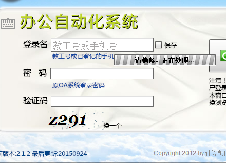 http://www.cxtc.edu.cn/楚雄师范学院教务处教务系统管理系统