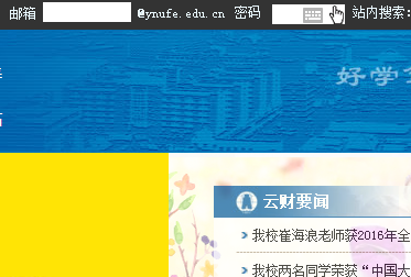 http://www.ynufe.edu.cn/ϲƾѧ񴦽ϵͳϵͳ