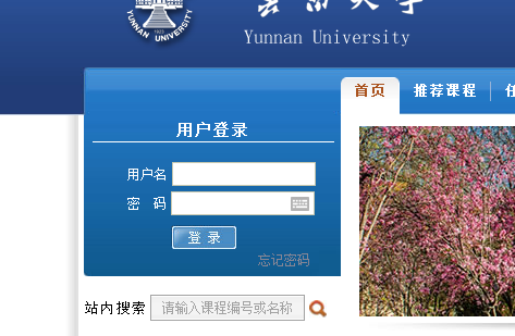 http://www.ynu.edu.cn/云南大学教务处教务系统管理系统