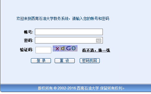 http://jwc.swpu.edu.cn/ʯʹѧ񴦽ϵͳϵͳ