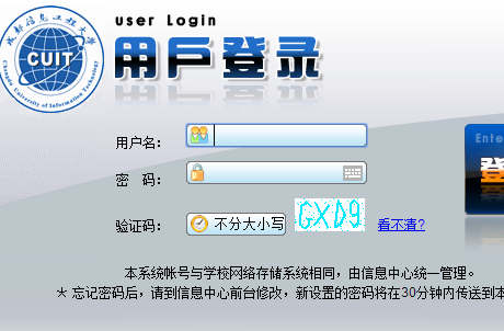 http://jwc.cuit.edu.cn/ɶϢ̴ѧ񴦽ϵͳϵ