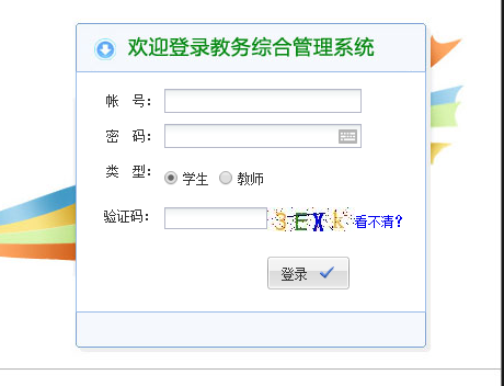 http://jxb.rcswu.cq.cn/cj/西南大学荣昌校区教务处教务系统管理