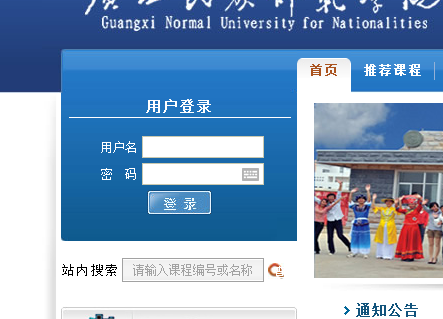 http://www.gxnun.net/广西民族师范学院教务处教务系统管理系统