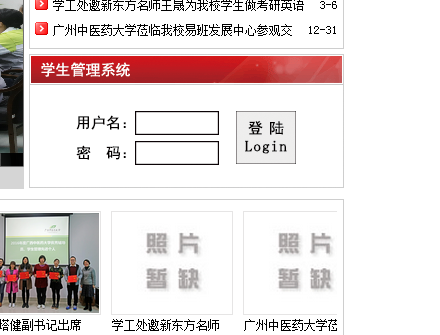 http://www.gxtcmu.edu.cn/广西中医药大学教务处教务系统管理系