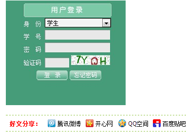 http://jwgl.baiyunu.edu.cn/广东白云学院教务处教务系统管理系