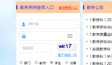 http://jwc.scau.edu.cn/ũҵѧ񴦽ϵͳϵͳ