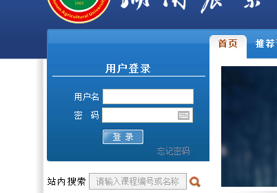 http://www.hunau.edu.cn/湖南农业大学教务处教务系统管理系统