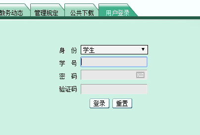 http://jwc.csust.edu.cn/长沙理工大学教务处教务系统管理系统