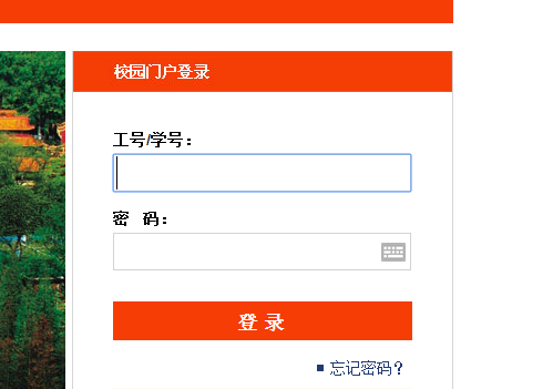 http://www.hnu.edu.cn/湖南大学教务处教务系统管理系统