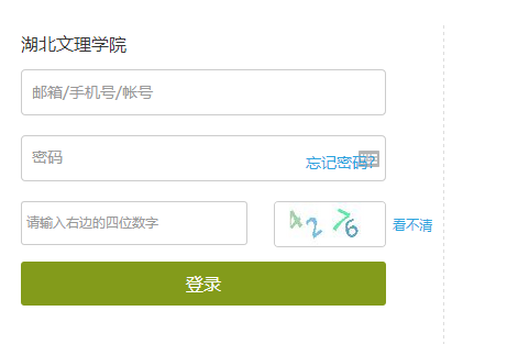 湖北文理学院教务处教务系统管理系统http://jwc.hbuas.edu.cn/