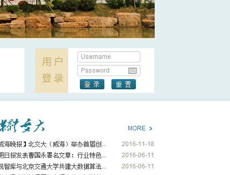 http://wh.bjtu.edu.cn/北京交通大学(威海)教务处教务系统管理