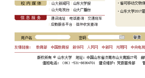 http://www.sdu.edu.cn/山东大学教务处教务系统管理系统