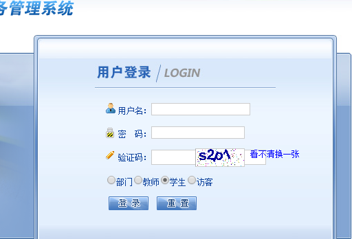 http://jwxt.njupt.edu.cn/南京邮电大学教务处教务管理系统