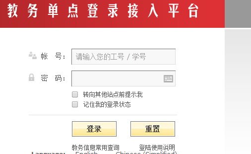 http://jwcas.cczu.edu.cn/常州大学教务处教务管理系统