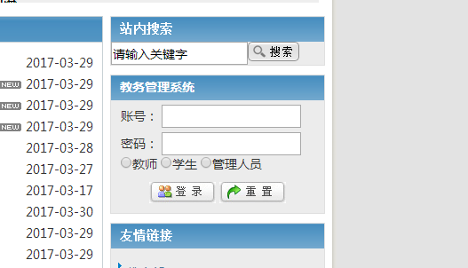 http://jwc.xmu.edu.cn/厦门大学大学教务处教务系统管理系统