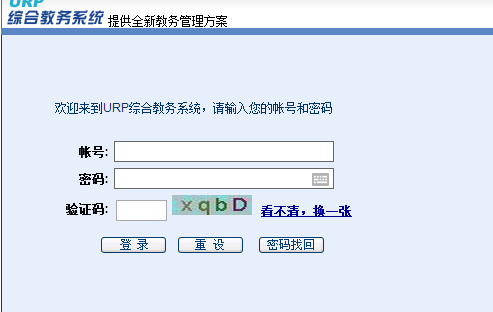 http://202.195.210.218/南京中医药大学教务处教务管理系统