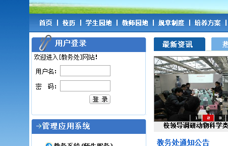 http://aao.njau.edu.cn/Ͼũҵѧ񴦽ϵͳ