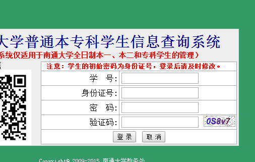 http://jwgl.ntu.edu.cn/南通大学教务处教务管理系统