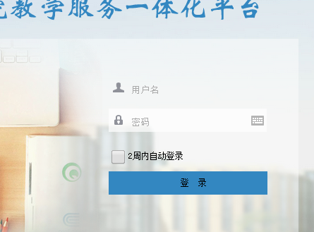 http://jwc.shcmusic.edu.cn/上海音乐学院教务处教务管理系统