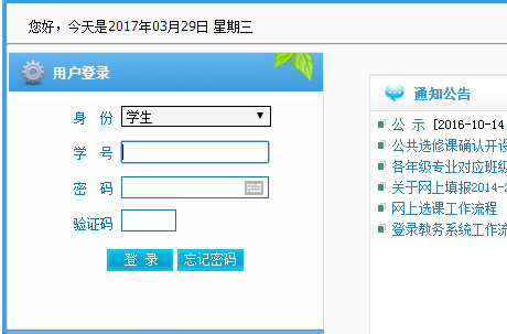 http://210.46.216.18/jwweb/哈尔滨体育学院教务处教务管理系统