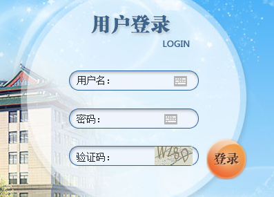 http://sta.hrbmu.edu.cn/哈尔滨医科大学教务处教务管理系统