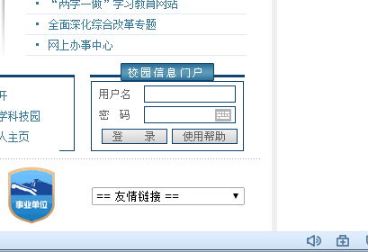 http://www.hrbeu.edu.cn/̴ѧ񴦽ϵͳ