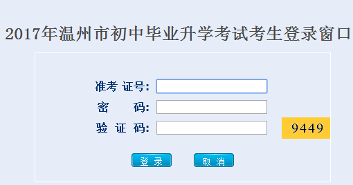 ���ݳ�����ѧ���Ա�����¼zk.wzer.net/wzzk/login/login.jsp