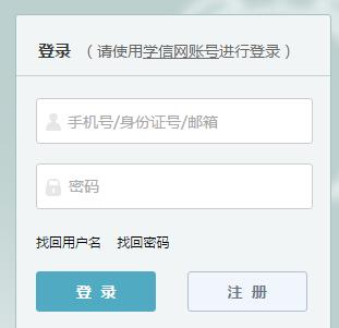 阳光高考网自主招生系统gaokao.chsi.com.cn zzbm