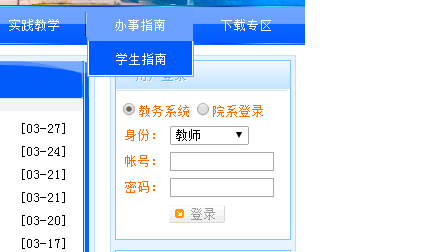 http://jwc.jliae.edu.cn/ֽѧ񴦽ϵͳ