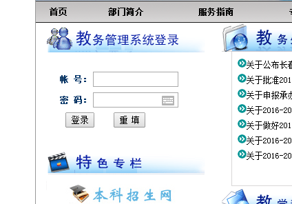 http://jwc.cust.edu.cn/ѧ񴦽ϵͳ