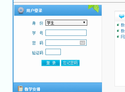 http://jwgl.ncist.edu.cn/华北科技学院教务处教务管理系统