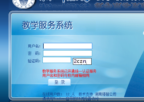 http://dsjx.nenu.edu.cn/东北师范大学教务处教务管理系统