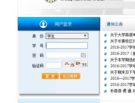 http://gl.sycm.com.cn/沈阳音乐学院教务处教务管理系统