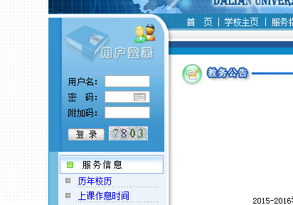 http://jiaowu.dlufl.edu.cn/ѧ񴦽ϵͳ
