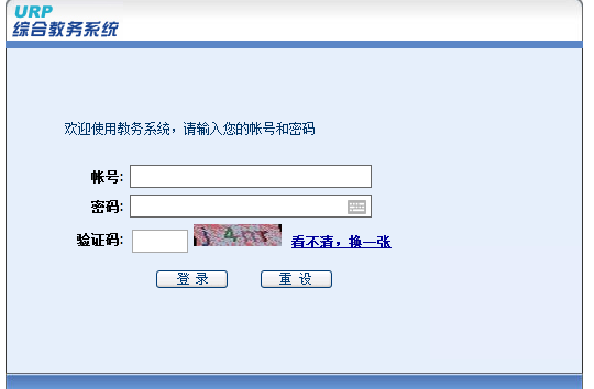 http://202.199.165.190/东北财经大学教务处教务管理系统