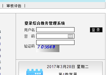 http://jw.djtu.edu.cn/ͨѧ񴦽ϵͳ