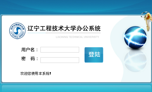 http://oa.lntu.edu.cn/̼ѧ񴦽ϵͳ
