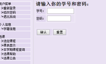 http://jwgl.lnu.edu.cn/辽宁大学教务处教务管理系统