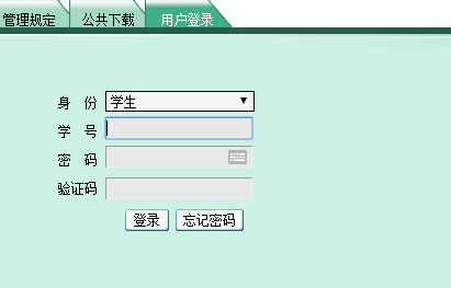 http://jwgl.cfxy.cn/赤峰学院教务处教务管理系统