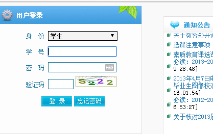 http://jw.imun.edu.cn/内蒙古医科大学教务处成绩查询系统