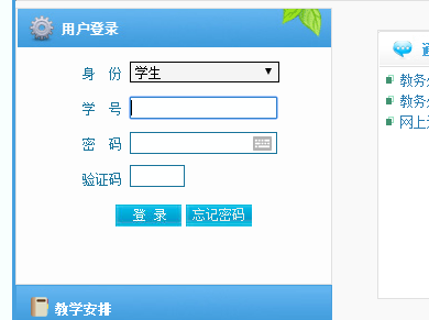 http://jwgl.ncist.edu.cn/华北科技学院教务处成绩查询系统