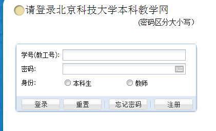 http://elearning.ustb.edu.cn/北京科技大学教务处成绩查询入口