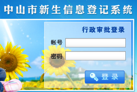 t.zsedu.net/xsdjɽϢǼϵͳ