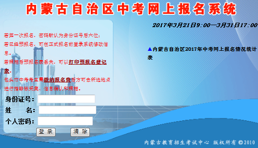 пϵͳwww1.nm.zsks.cn/zzweb/index.jsp