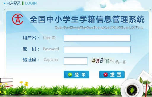 ӱСѧѧϵͳhttp://xjgl.hee.cn/
