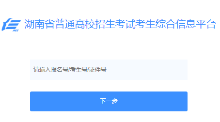 ʡͨУԿۺϢƽ̨https://ks.hneao.cn/