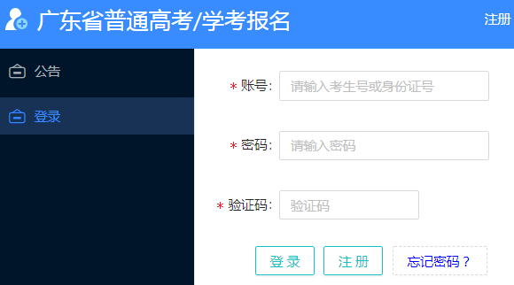 㶫ʡͨѧҵˮƽϵͳhttps://pg.eeagd.edu.cn/ks/